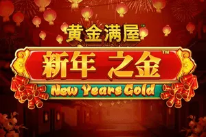 Playtech : Gold Pile: New Years Gold - ADAGAMING168